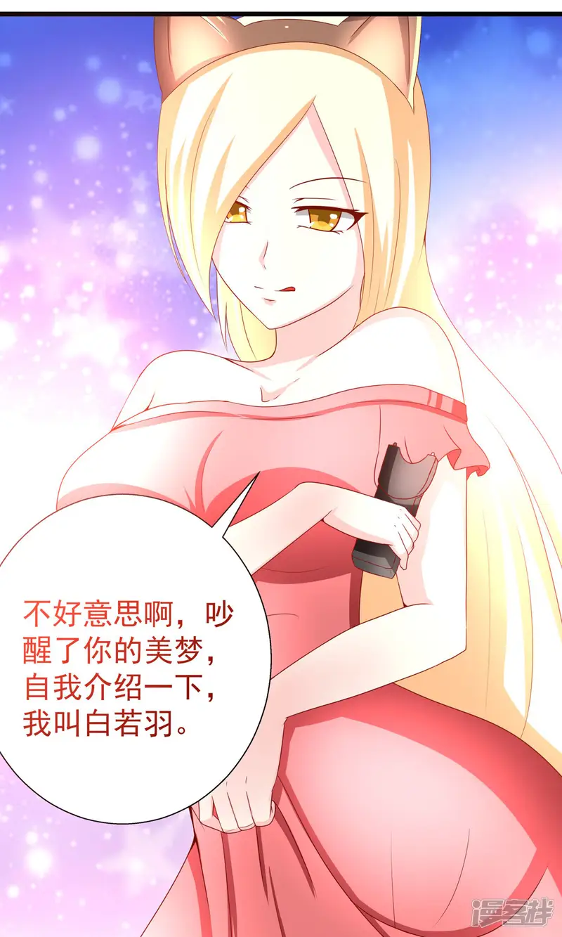 世界末日的那辆便利店-第11话 新的游戏-第3页