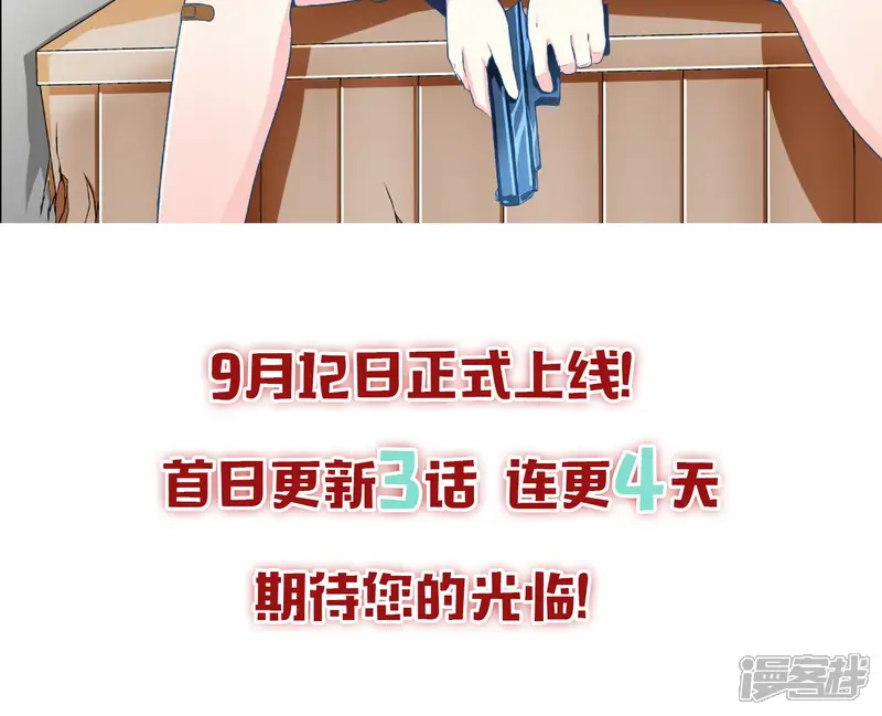 世界末日的那辆便利店-预告-第9页