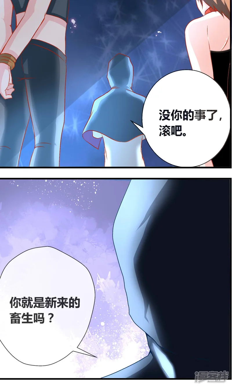 世界末日的那辆便利店-第7话 突发事件-第8页