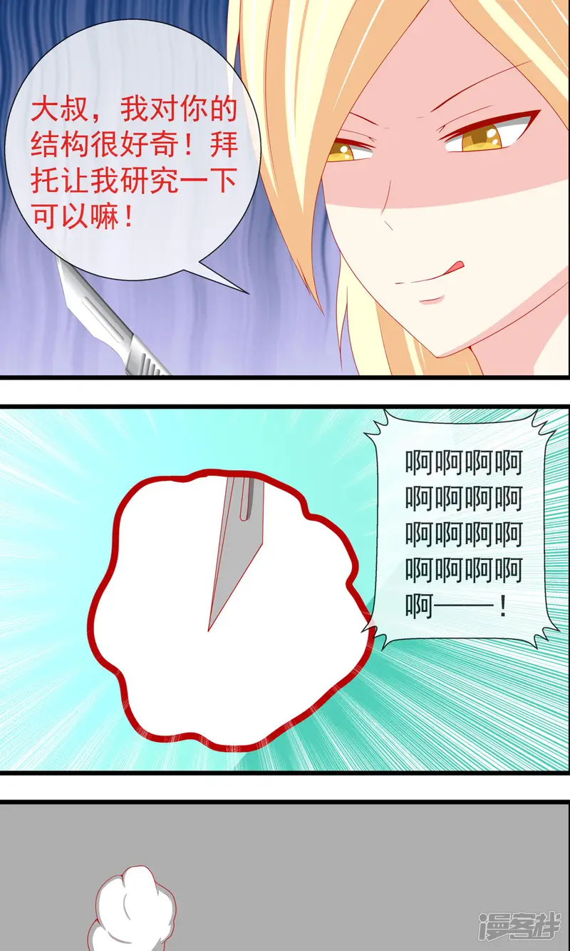 世界末日的那辆便利店-第16话 枕头的秘密-第9页