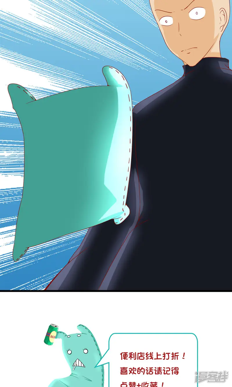 世界末日的那辆便利店-第11话 新的游戏-第23页