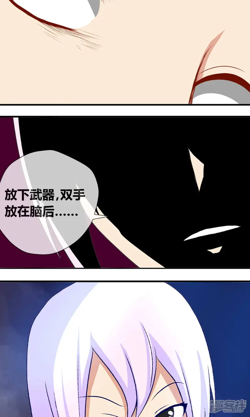 世界末日的那辆便利店-第7话 突发事件-第23页