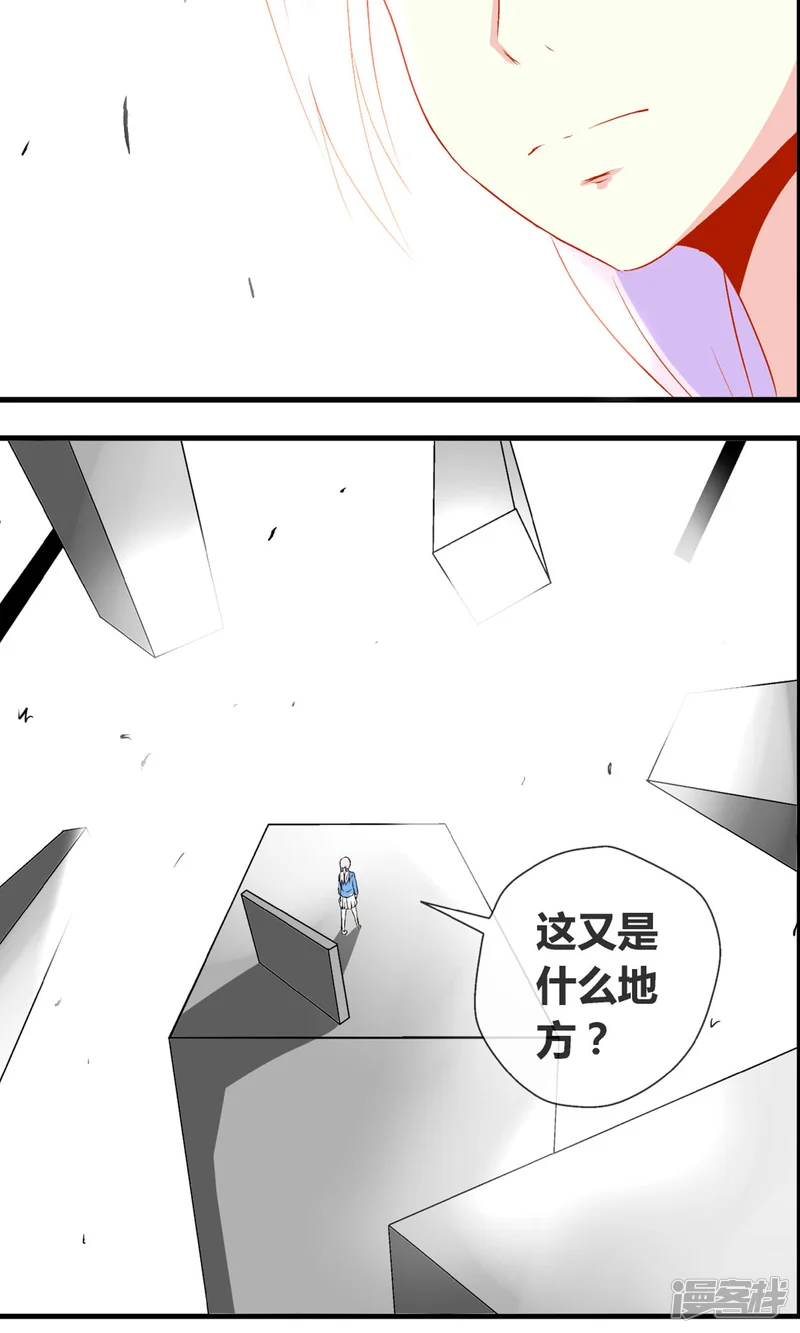 世界末日的那辆便利店-第8话 第二个我-第21页