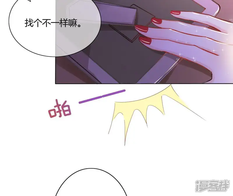 我被男神盯上了-第2话 失恋遇上噬元兽-第11页