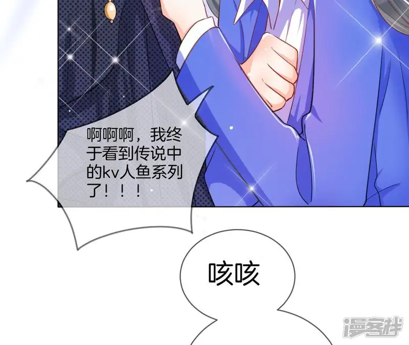我被男神盯上了-第5话 走后台？-第27页