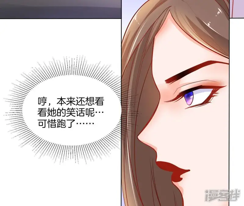 我被男神盯上了-第6话 换装搭配哪家强-第50页