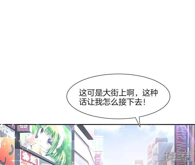 我被男神盯上了-第29话 加时约会-第6页