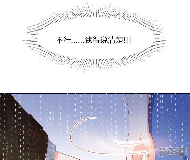 我被男神盯上了-第27话 被看破了？-第12页