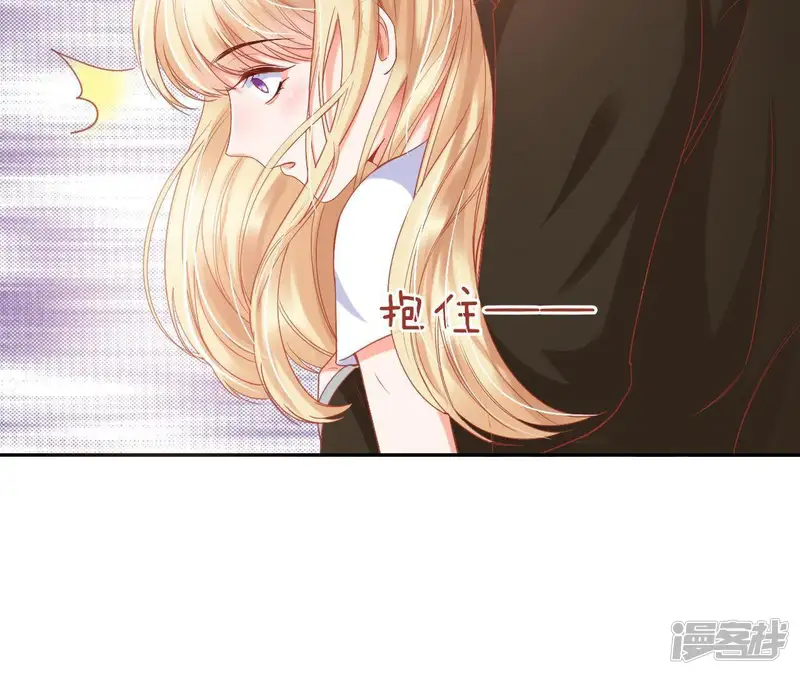 我被男神盯上了-第29话 加时约会-第17页