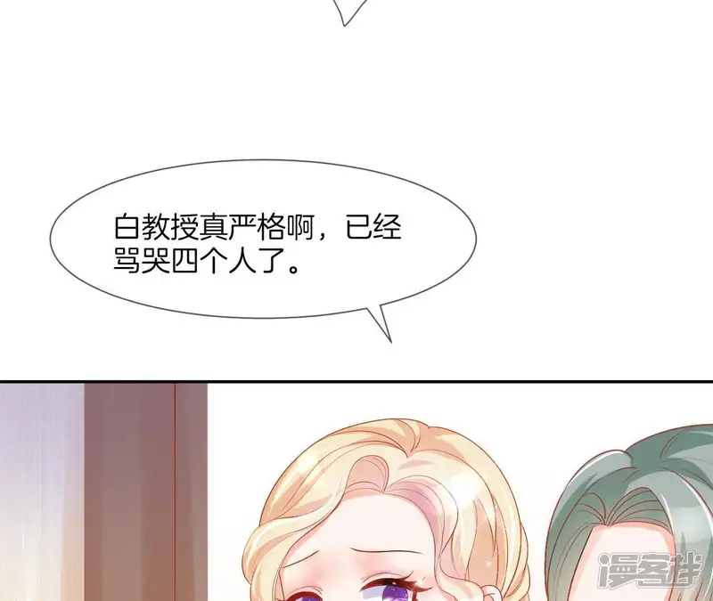 我被男神盯上了-第24话 原来是他-第26页