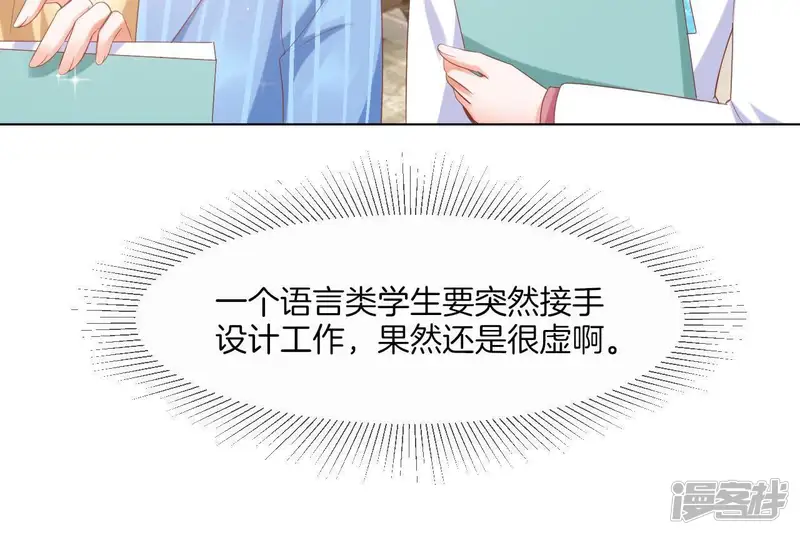 我被男神盯上了-第34话 whodunit-第27页