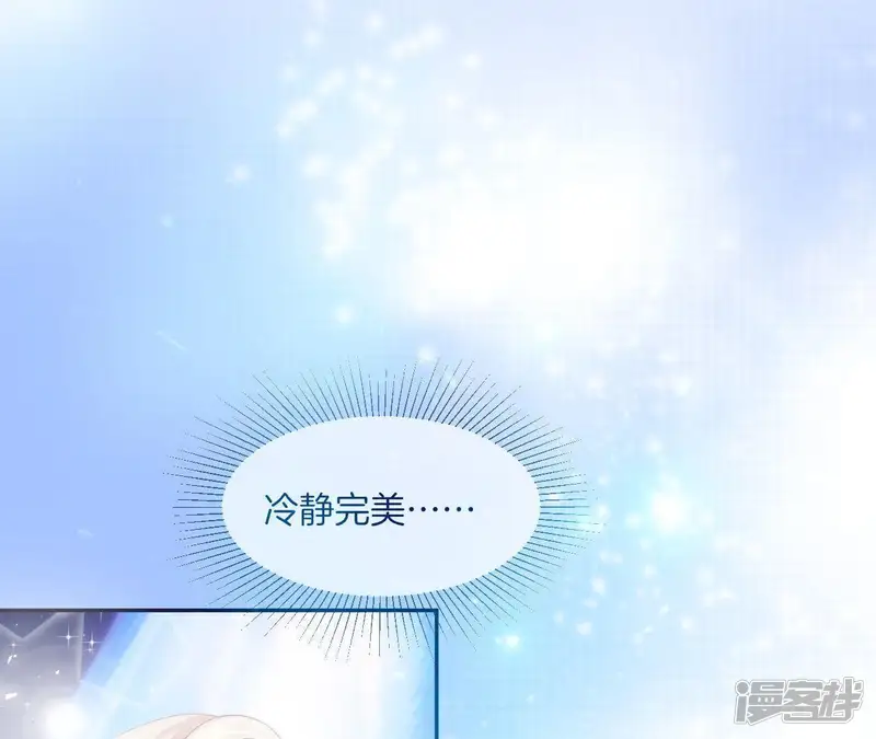 我被男神盯上了-第27话 被看破了？-第46页