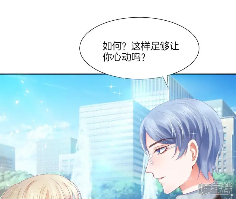 我被男神盯上了-第29话 加时约会-第53页