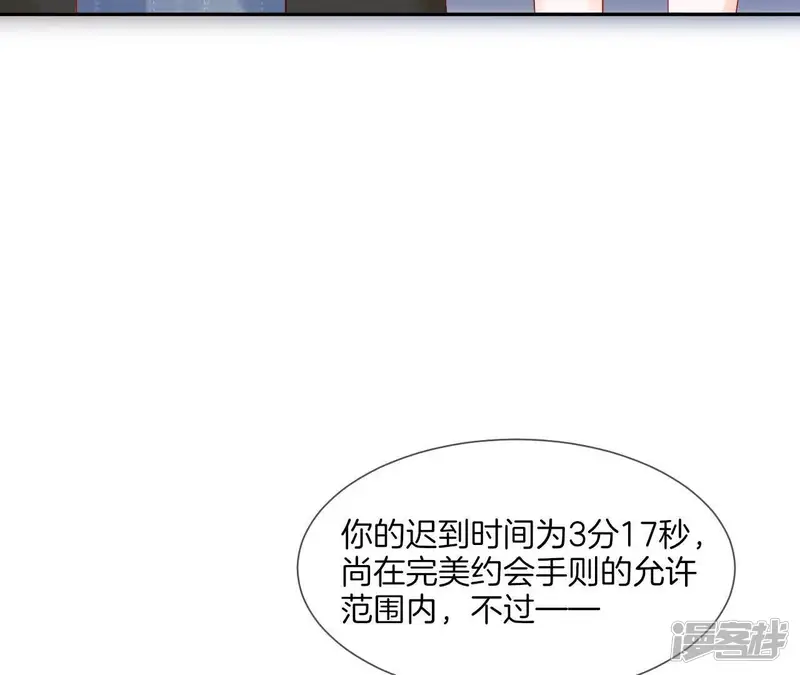 我被男神盯上了-第26话 蓝色火花-第69页