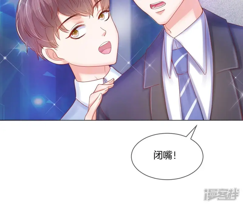 我被男神盯上了-第21话 天选之秀-第69页
