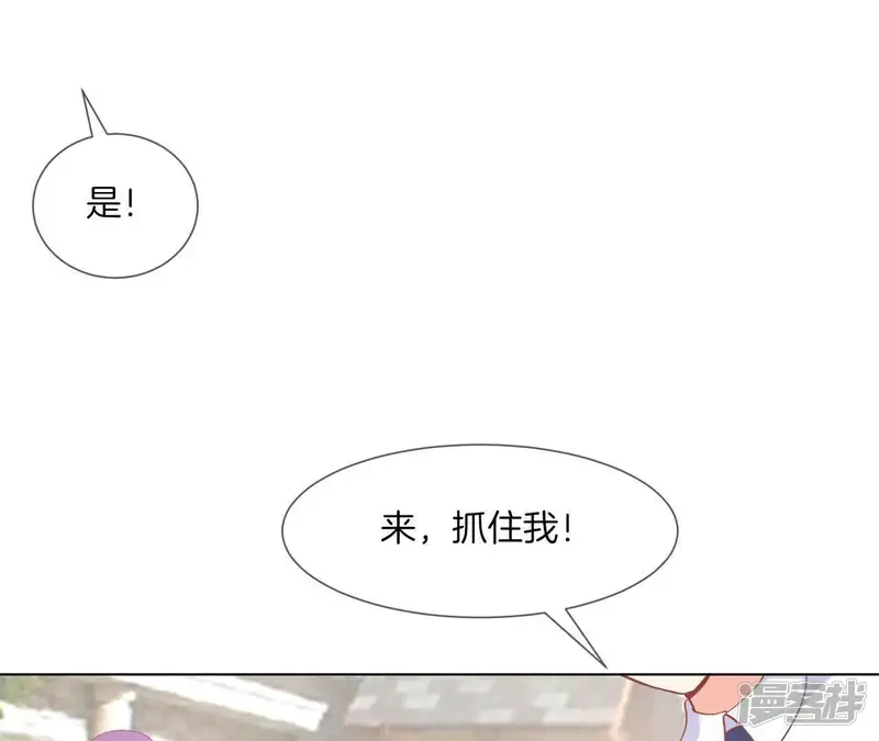 我被男神盯上了-第37话 女侠抓住她！-第26页