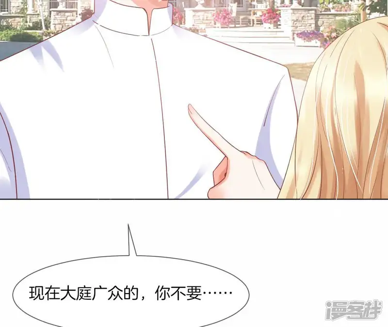我被男神盯上了-第38话 俘获了他~-第38页