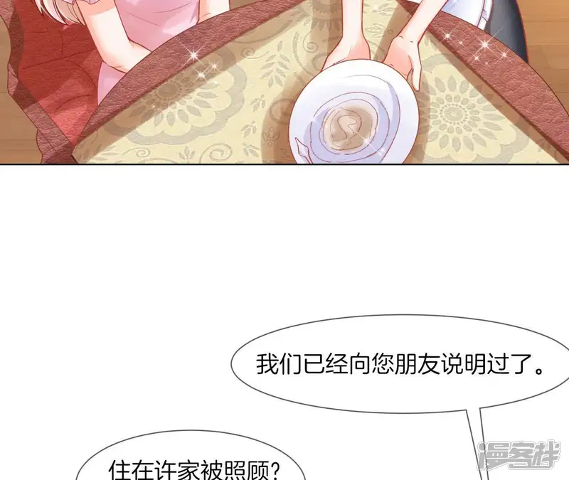 我被男神盯上了-第39话 如果能重来-第42页
