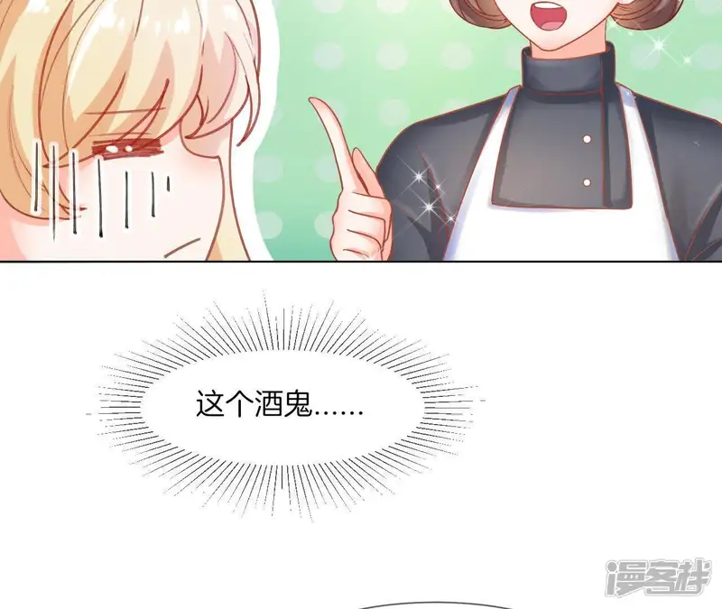 我被男神盯上了-第39话 如果能重来-第44页