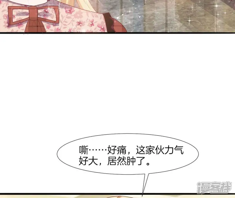 我被男神盯上了-第43话 渣男品种-第35页