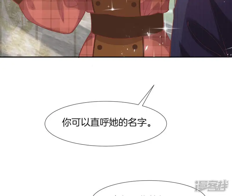 我被男神盯上了-第40话 被套路-第46页