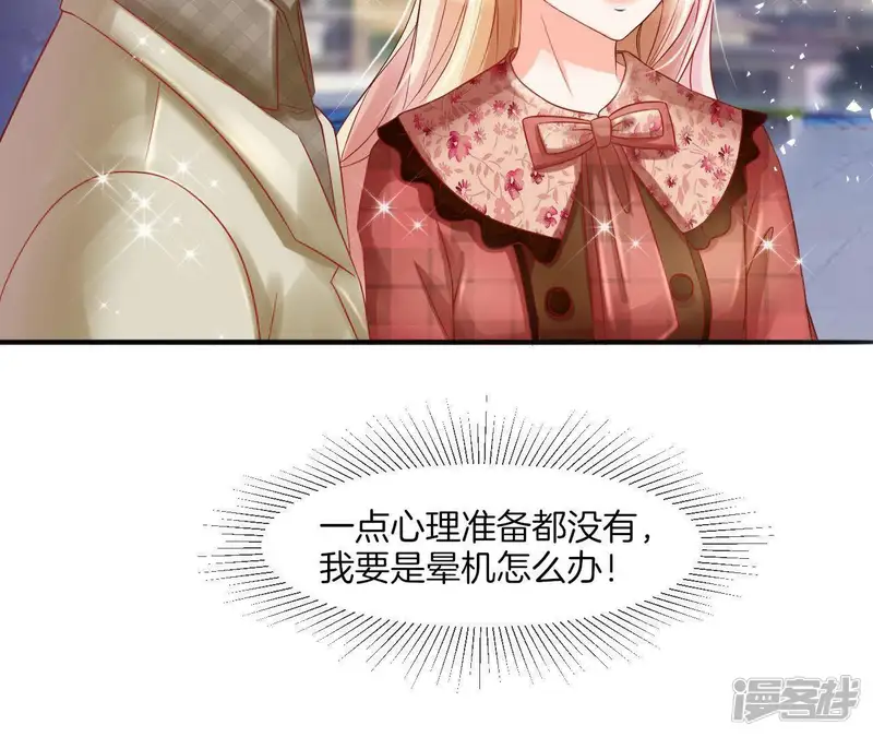 我被男神盯上了-第41话 泡沫-第45页