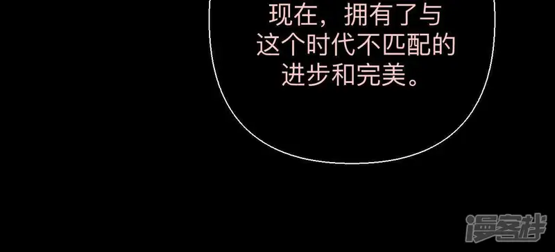 男友半糖半盐-第155话 最初的相遇-第52页