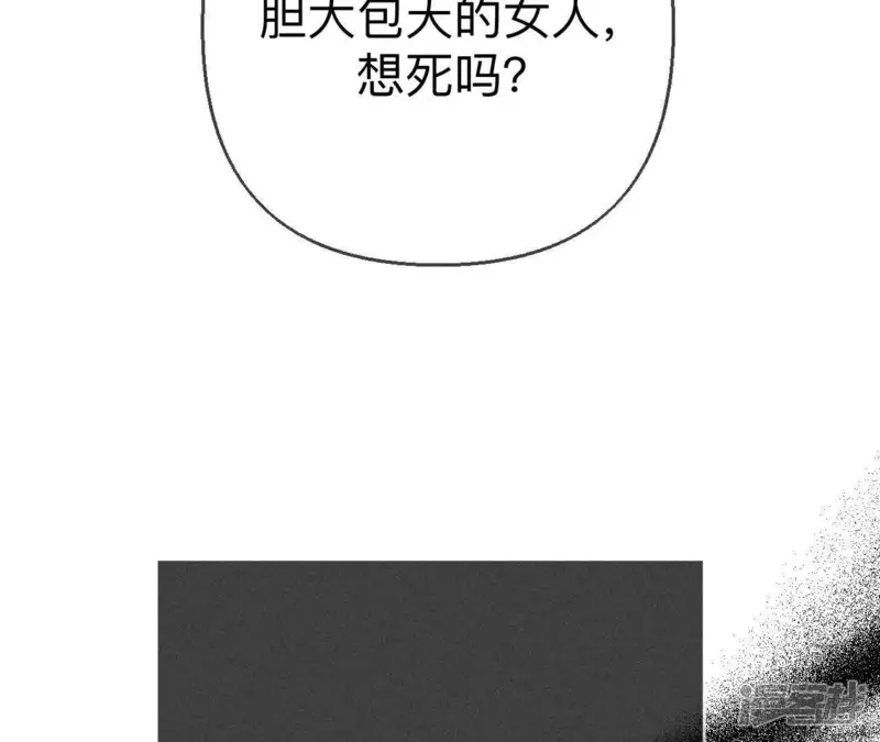 男友半糖半盐-第155话 最初的相遇-第115页