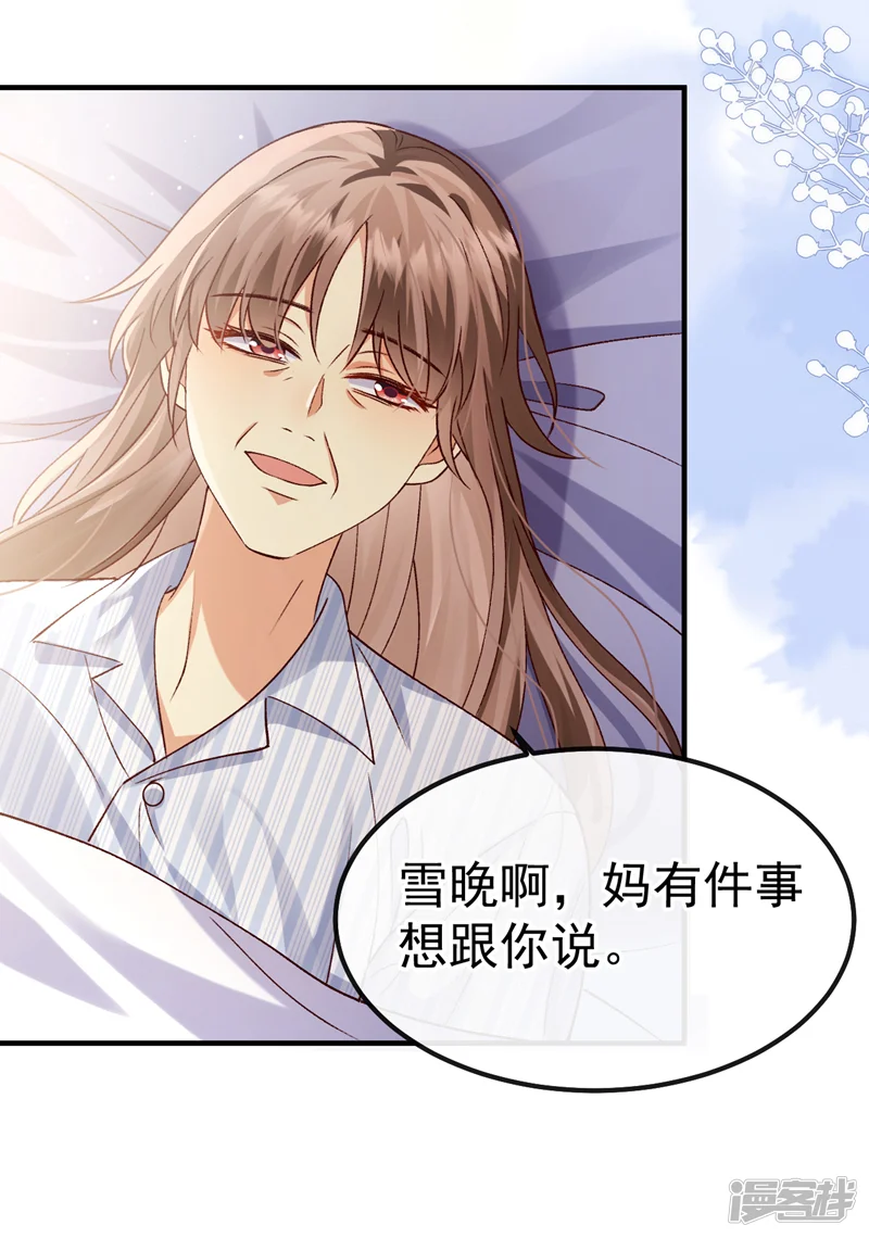 报告！夫人她每天都想逃-第4话 我不治了！-第9页