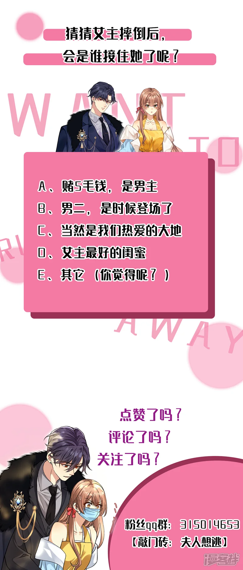 报告！夫人她每天都想逃-第4话 我不治了！-第43页