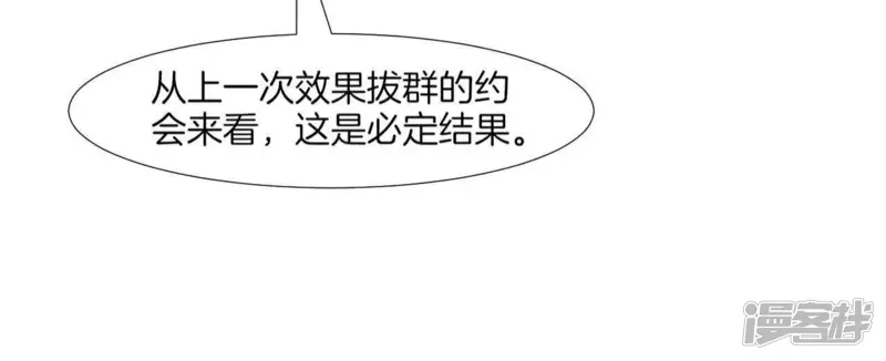 我被男神盯上了-第57话 真物理催眠-第10页