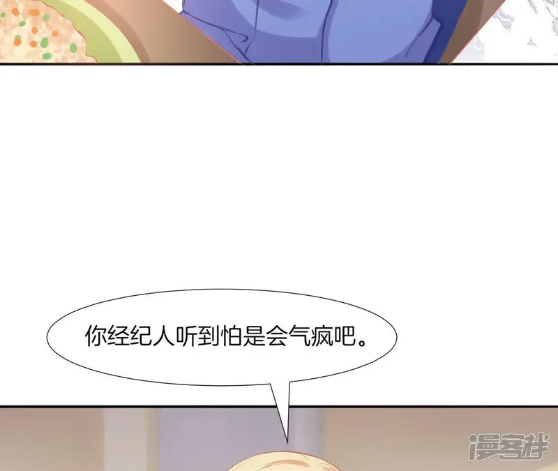 我被男神盯上了-第60话 秘之匙-第11页