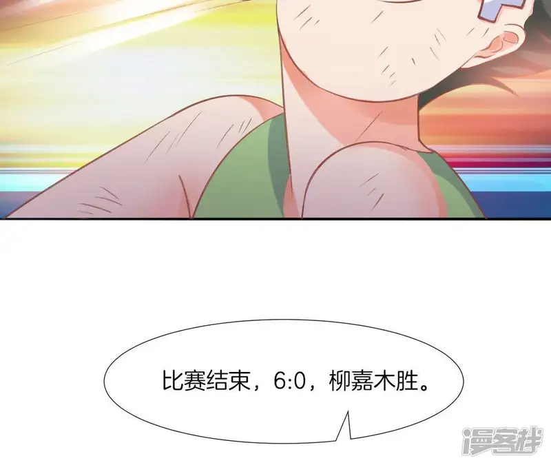 我被男神盯上了-第52话 求婚可还行-第33页