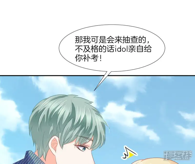 我被男神盯上了-第63话 喂食-第36页