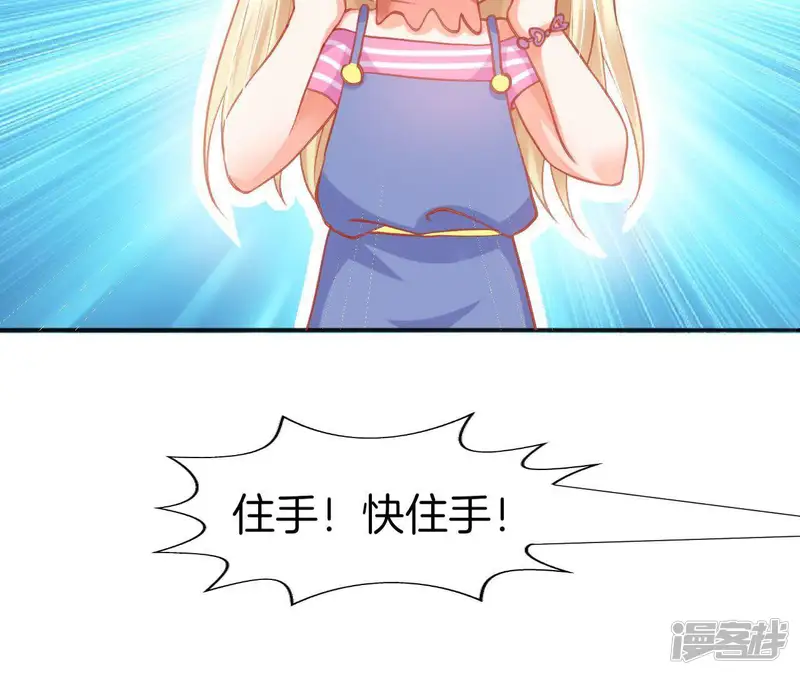 我被男神盯上了-第54话 富婆做朋友叭？-第48页