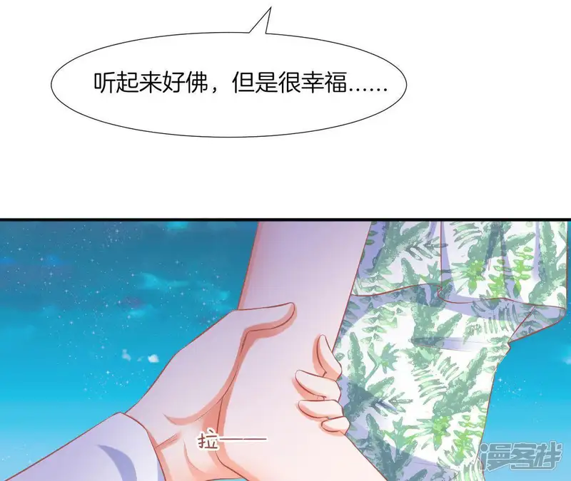 我被男神盯上了-第65话 林撩撩的梦想-第38页