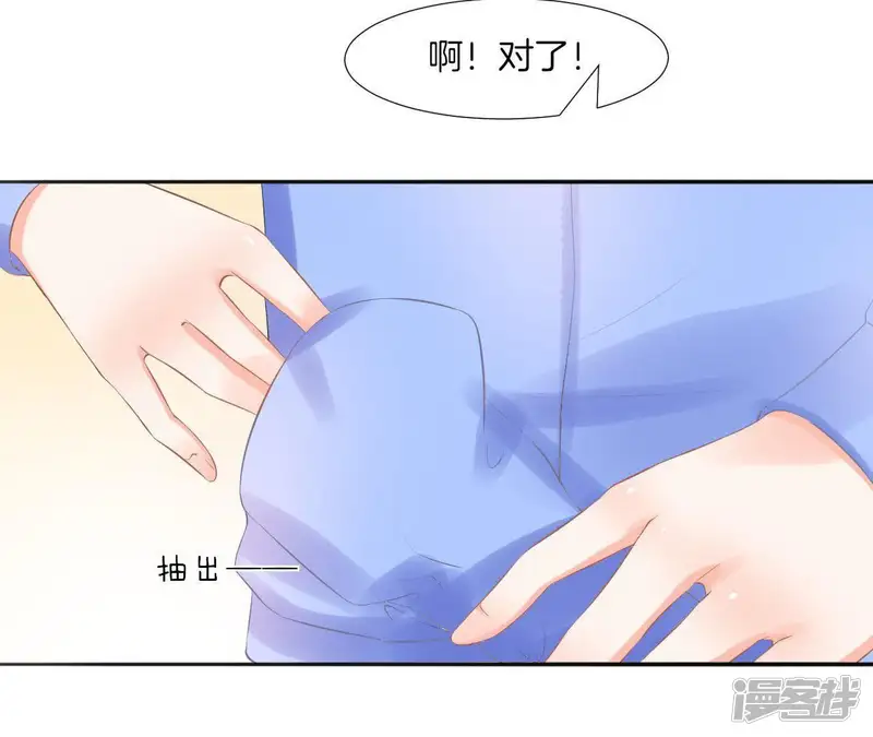 我被男神盯上了-第60话 秘之匙-第50页