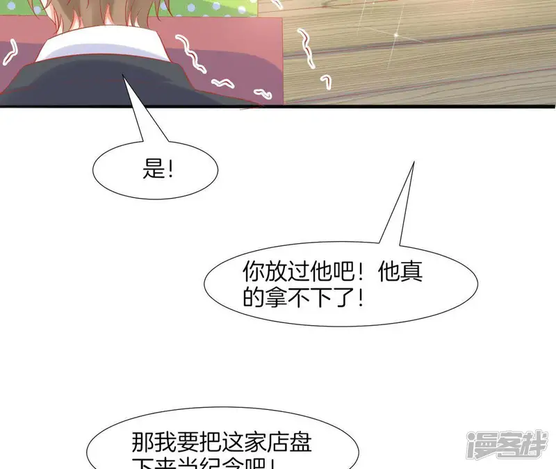 我被男神盯上了-第54话 富婆做朋友叭？-第62页