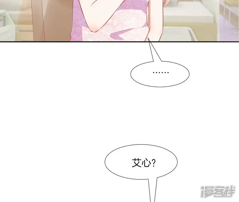 我被男神盯上了-第71话 被迫害体质-第46页