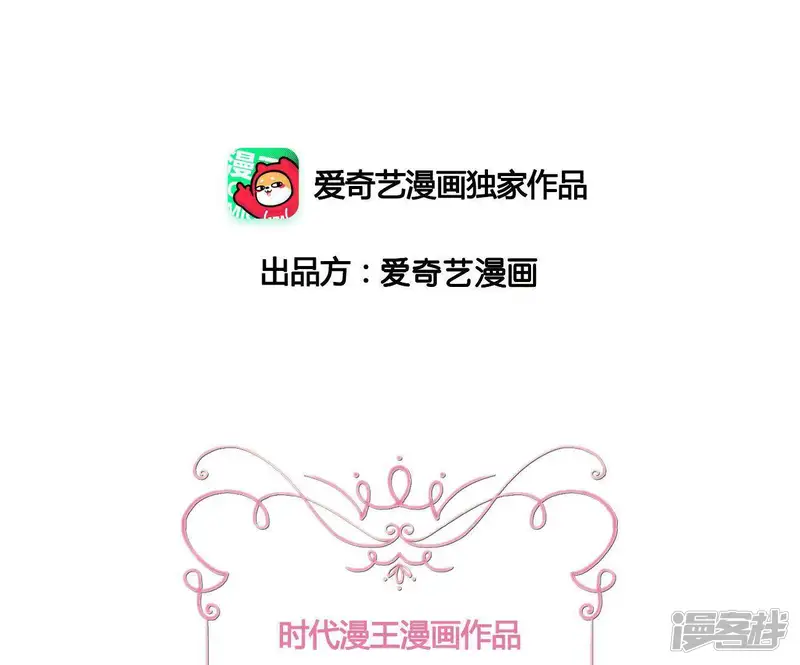 我被男神盯上了-第92话 你怕了吗？-第2页