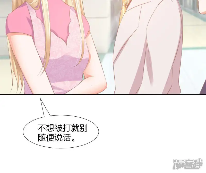 我被男神盯上了-第73话 总裁惨遭过肩摔-第60页