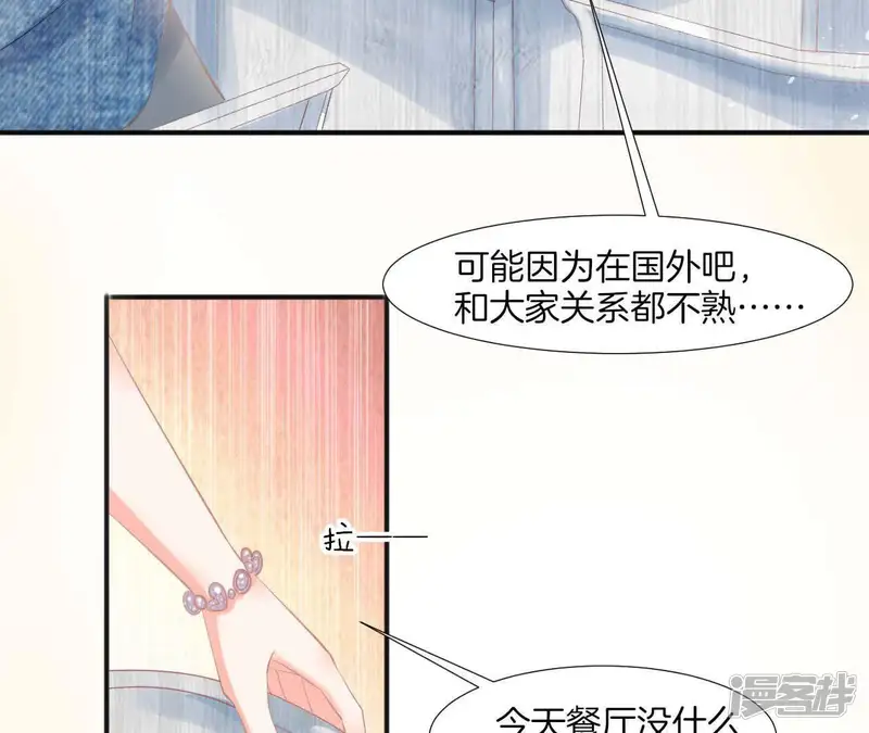 我被男神盯上了-第89话 修罗场-第8页