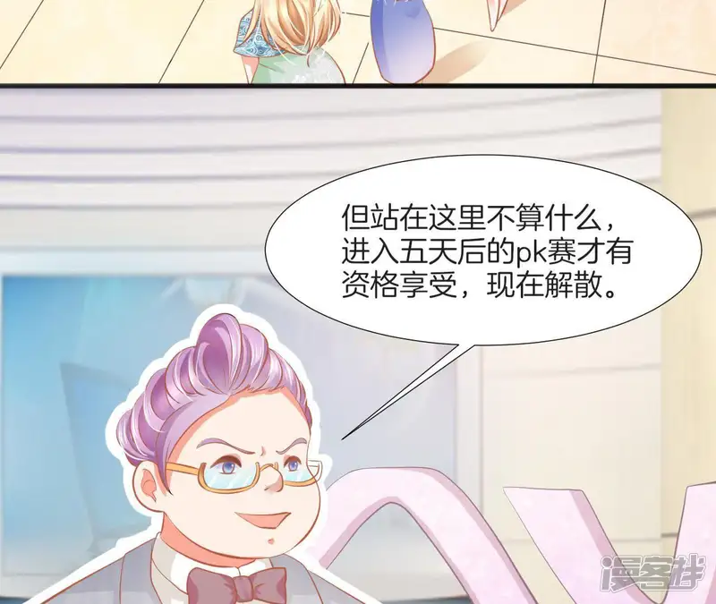 我被男神盯上了-第87话 新朋友？-第55页