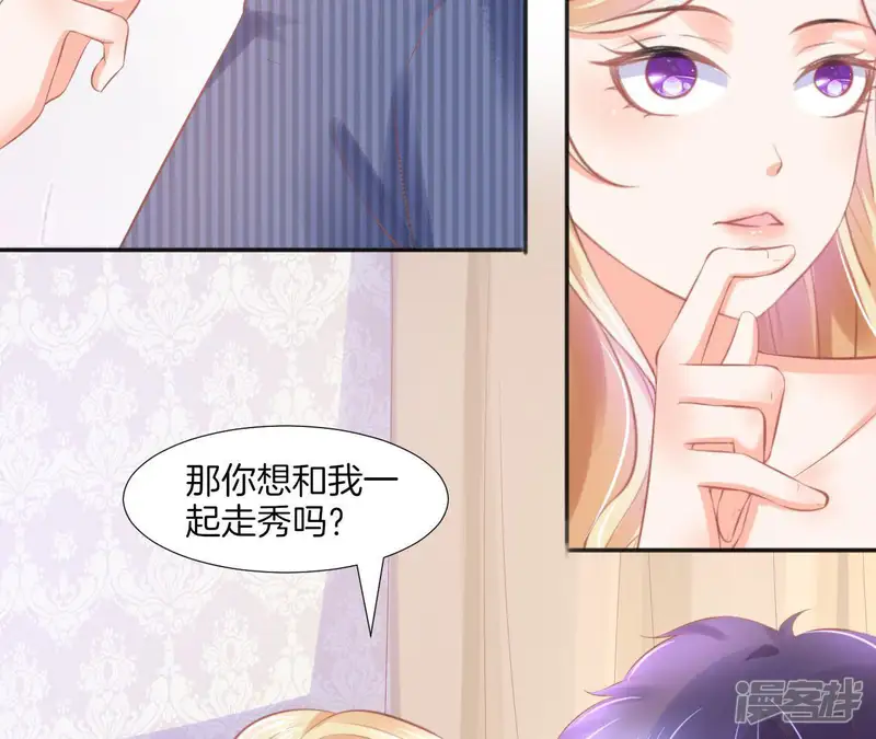 我被男神盯上了-第94话 修罗场-第9页