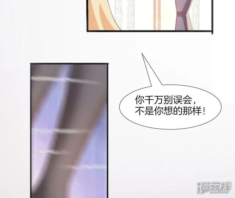 我被男神盯上了-第86话 生命的半圆-第71页