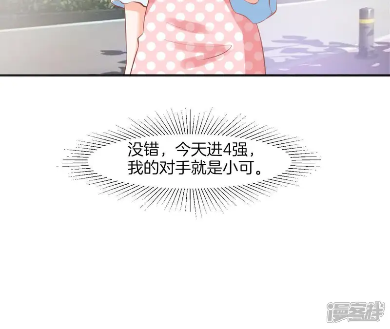 我被男神盯上了-第89话 修罗场-第52页