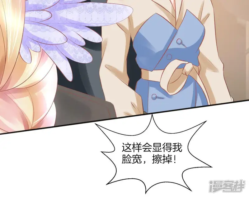 我被男神盯上了-第90话 百变女神-第53页