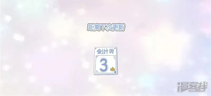 我被男神盯上了-第96话 谁是最耀眼的存在-第67页