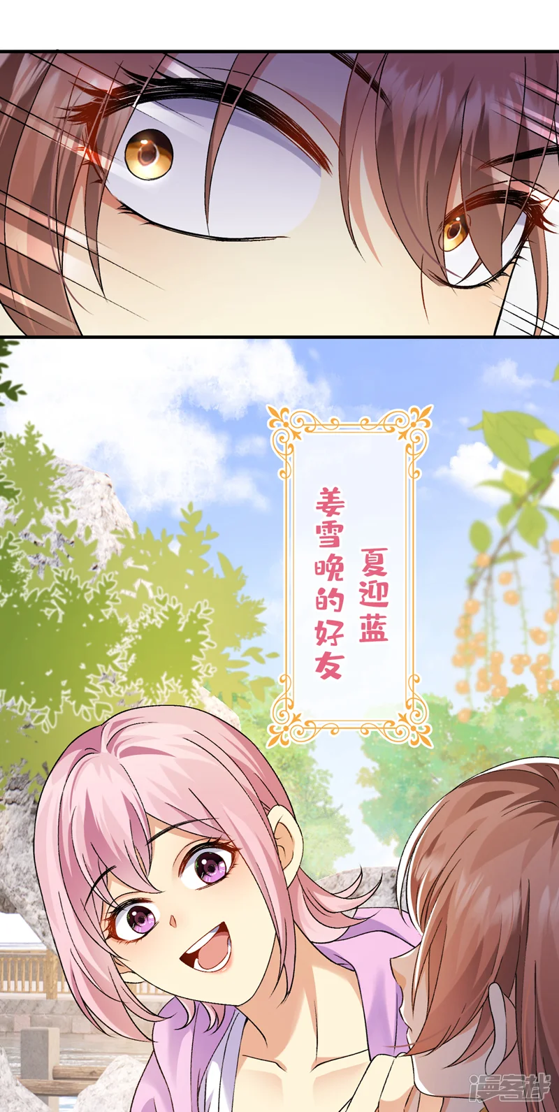 报告！夫人她每天都想逃-第5话 这声音&hellip;&hellip;是他！-第31页