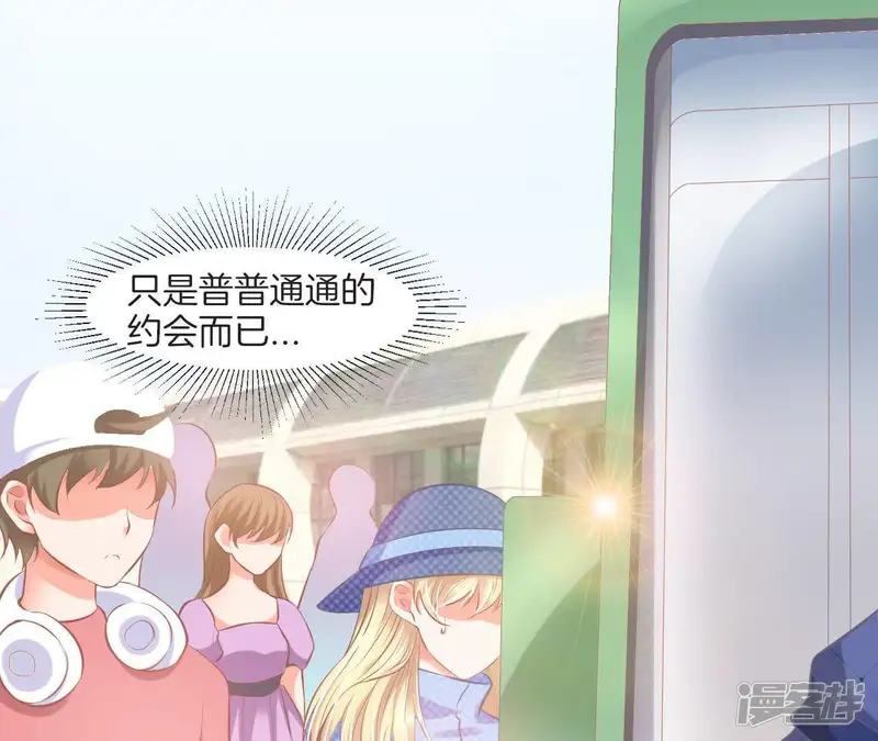 我被男神盯上了-第114话 大海我来了-第7页